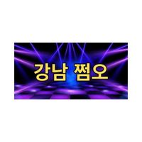 gangnamjj-R9CQvP